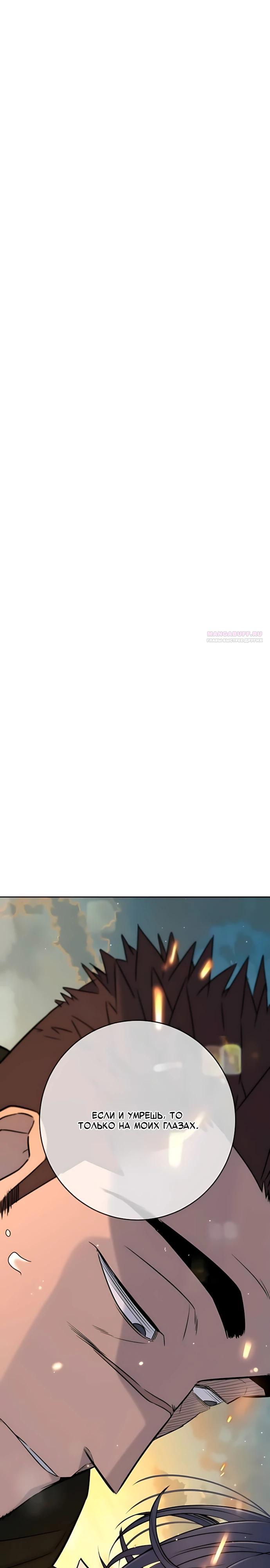 Манга Всеобщая любимица - Глава 55 Страница 14