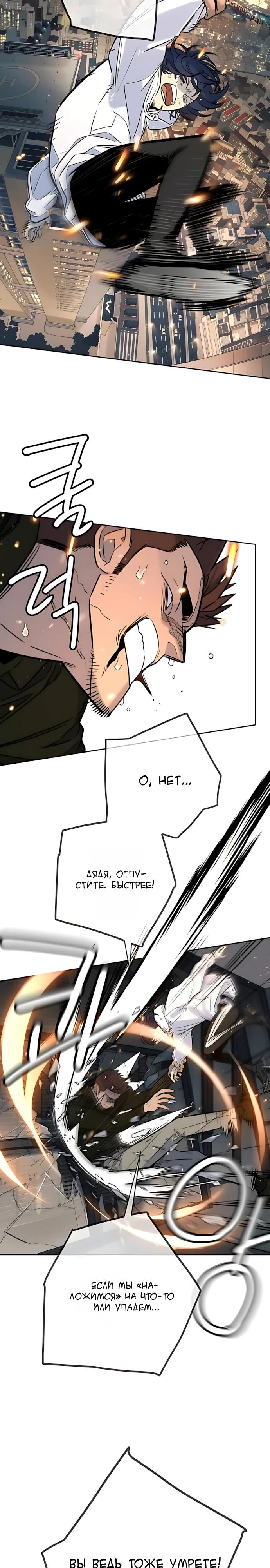 Манга Всеобщая любимица - Глава 55 Страница 7