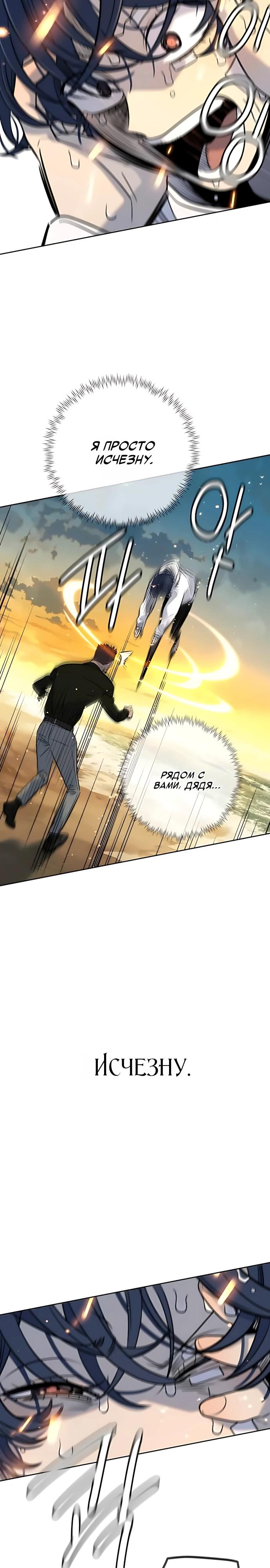 Манга Всеобщая любимица - Глава 55 Страница 3