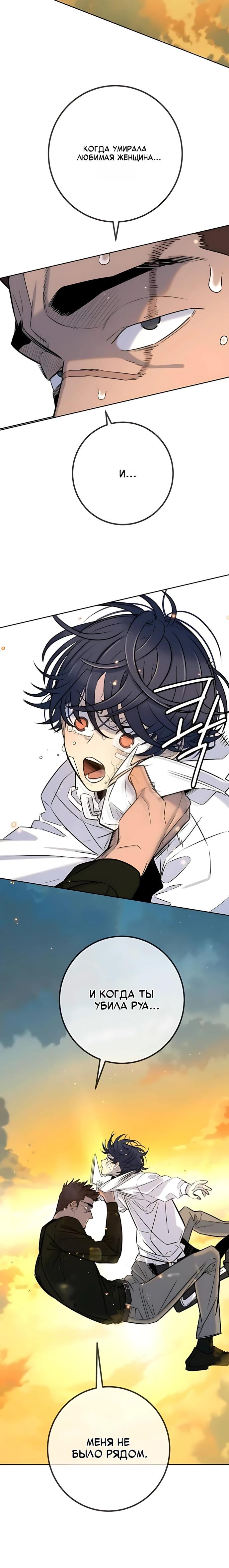 Манга Всеобщая любимица - Глава 55 Страница 12