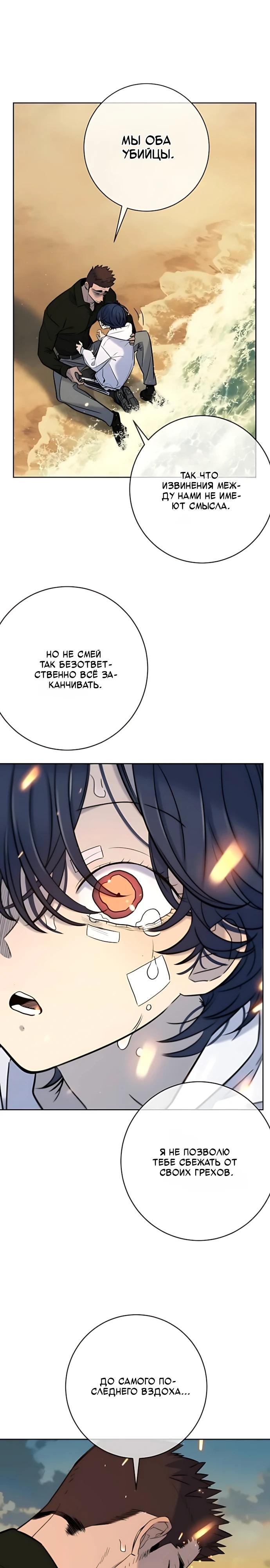 Манга Всеобщая любимица - Глава 55 Страница 17