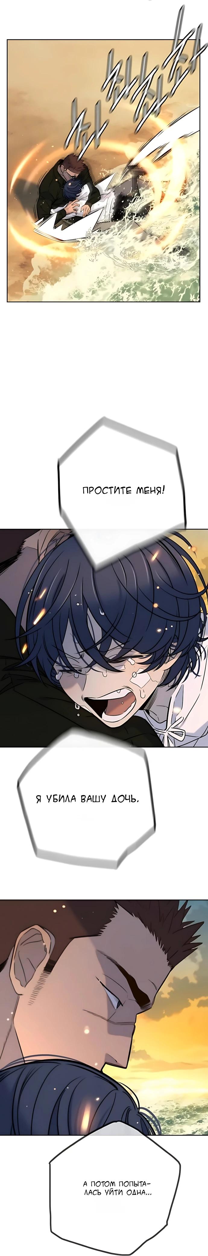 Манга Всеобщая любимица - Глава 55 Страница 16