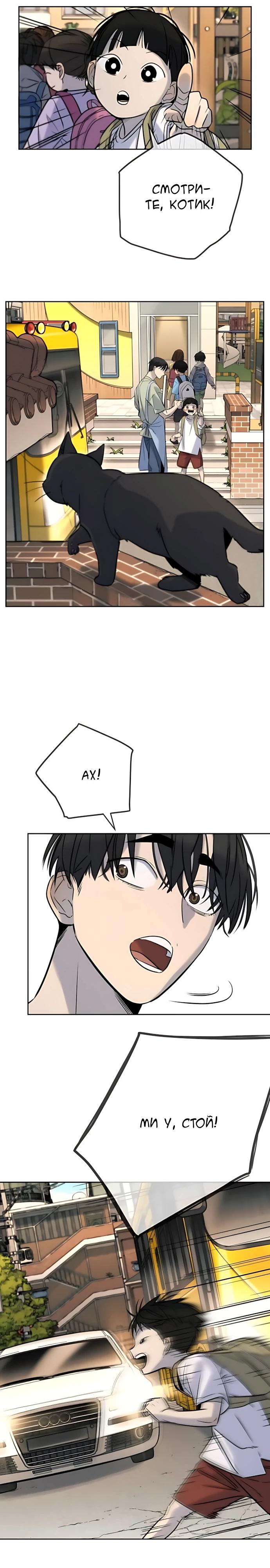 Манга Всеобщая любимица - Глава 55 Страница 25