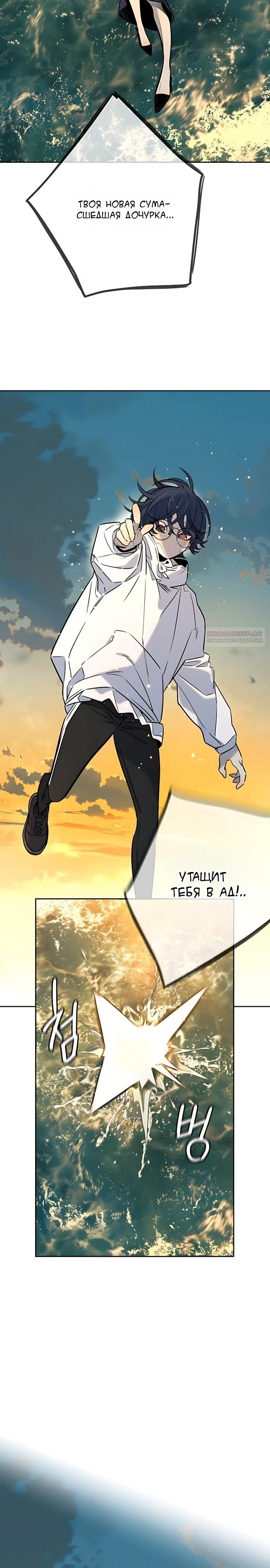 Манга Всеобщая любимица - Глава 54 Страница 22