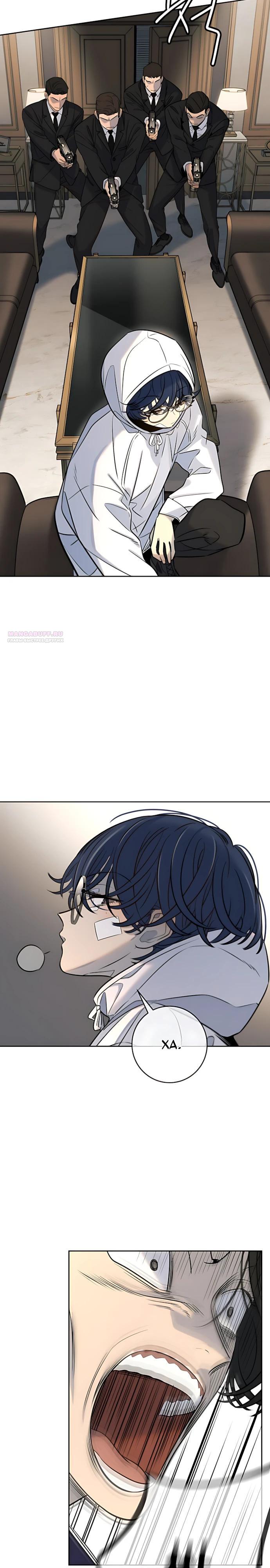 Манга Всеобщая любимица - Глава 54 Страница 6