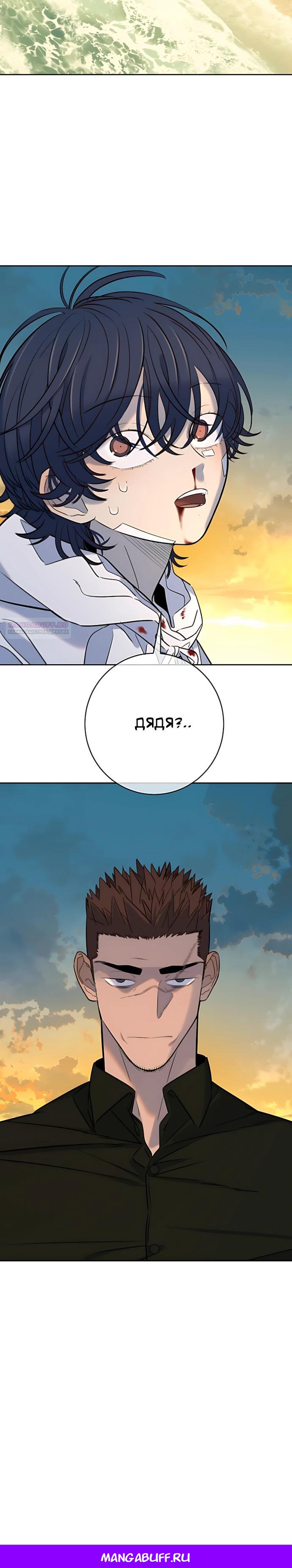 Манга Всеобщая любимица - Глава 54 Страница 34