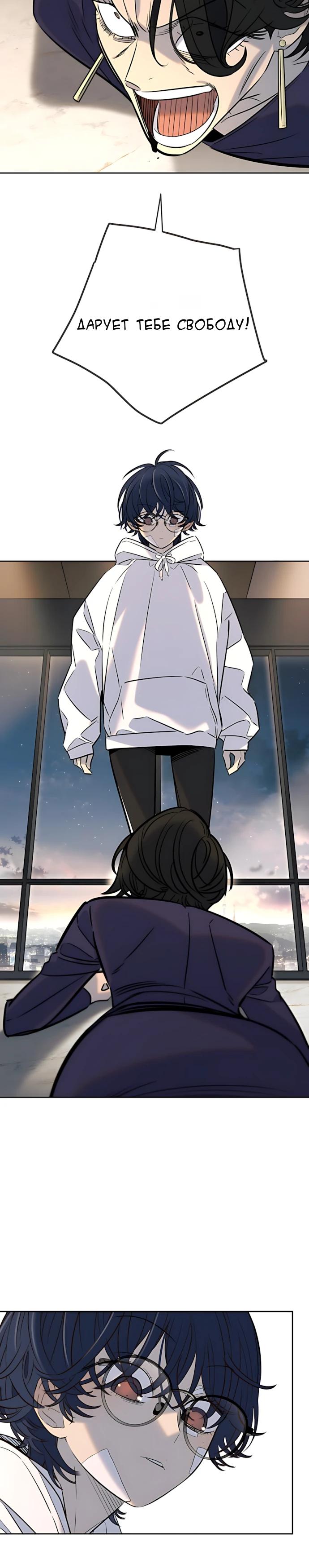 Манга Всеобщая любимица - Глава 54 Страница 16