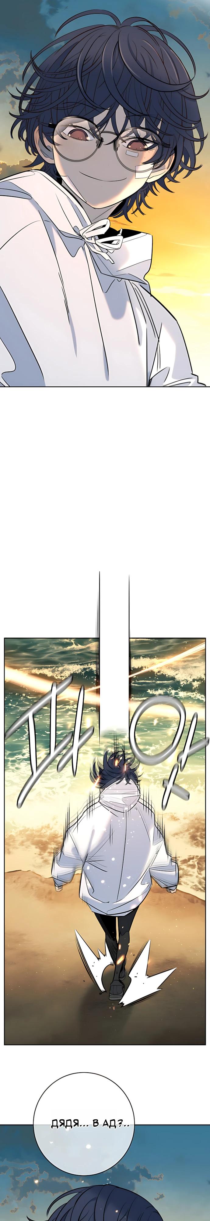 Манга Всеобщая любимица - Глава 54 Страница 23