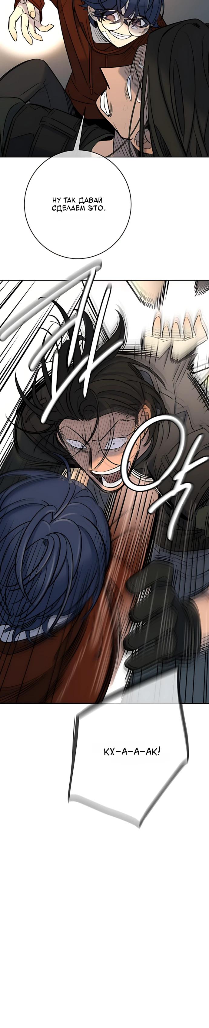 Манга Всеобщая любимица - Глава 53 Страница 12