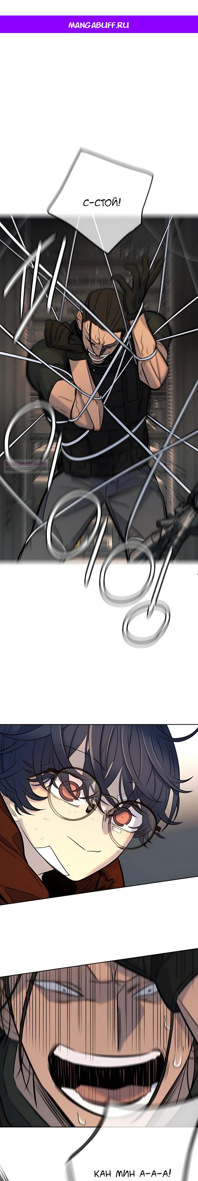 Манга Всеобщая любимица - Глава 53 Страница 1