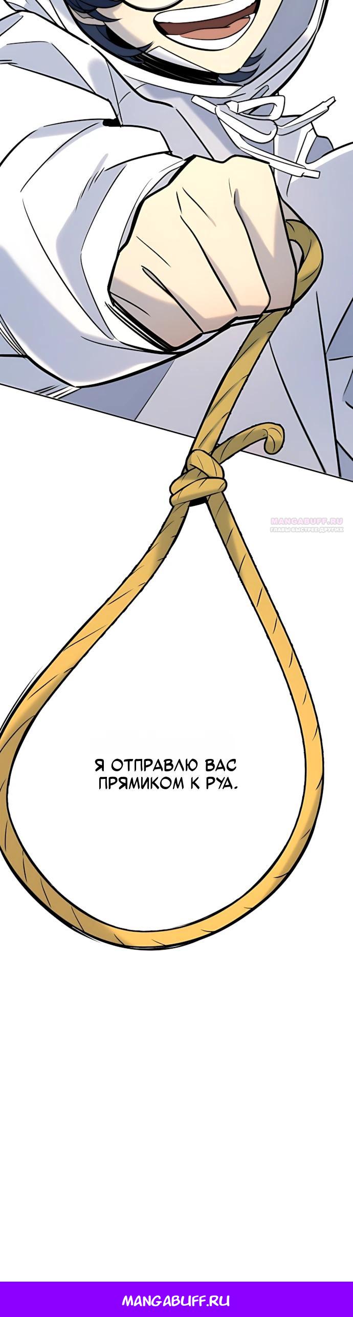 Манга Всеобщая любимица - Глава 53 Страница 34