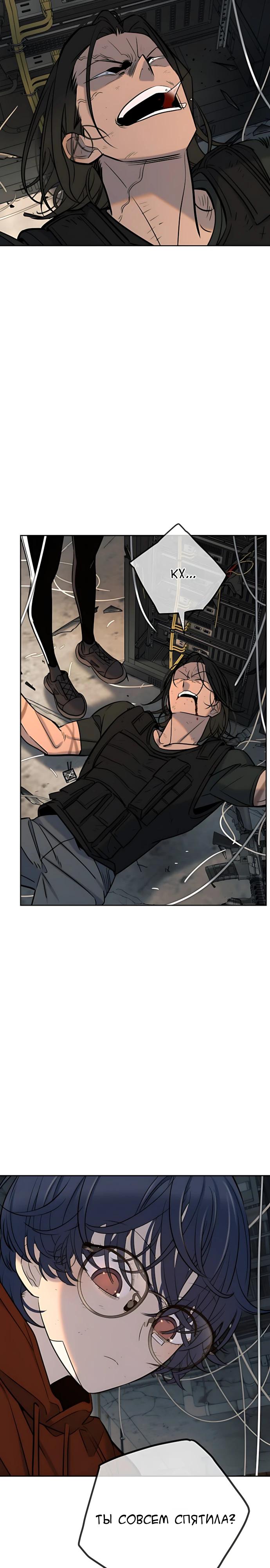 Манга Всеобщая любимица - Глава 53 Страница 3