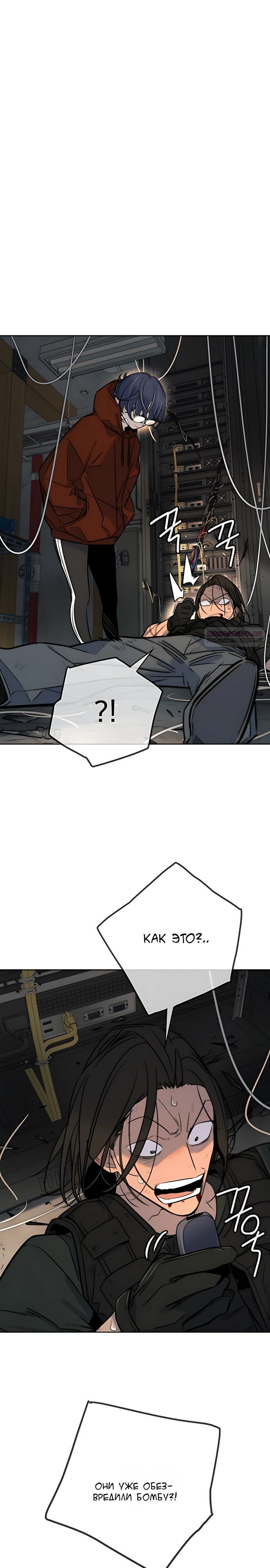 Манга Всеобщая любимица - Глава 53 Страница 6