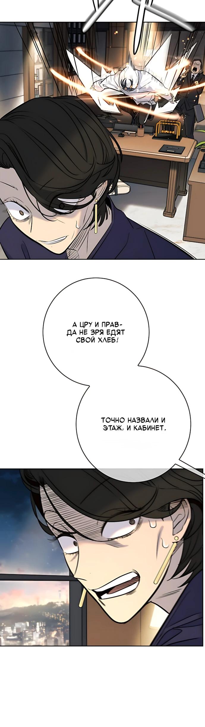 Манга Всеобщая любимица - Глава 53 Страница 32