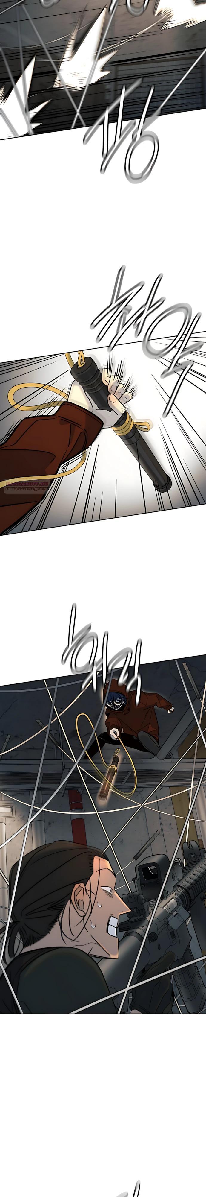 Манга Всеобщая любимица - Глава 52 Страница 22