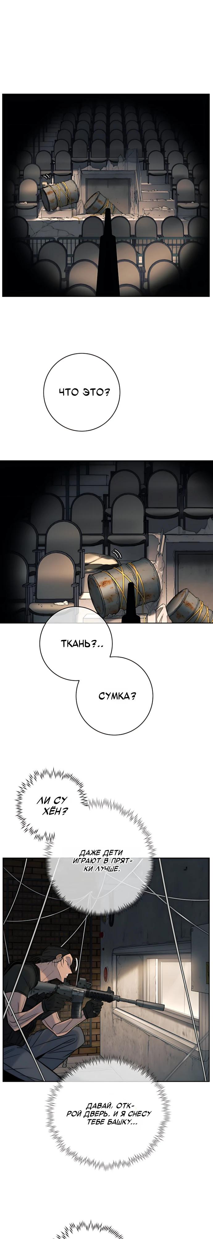 Манга Всеобщая любимица - Глава 52 Страница 15