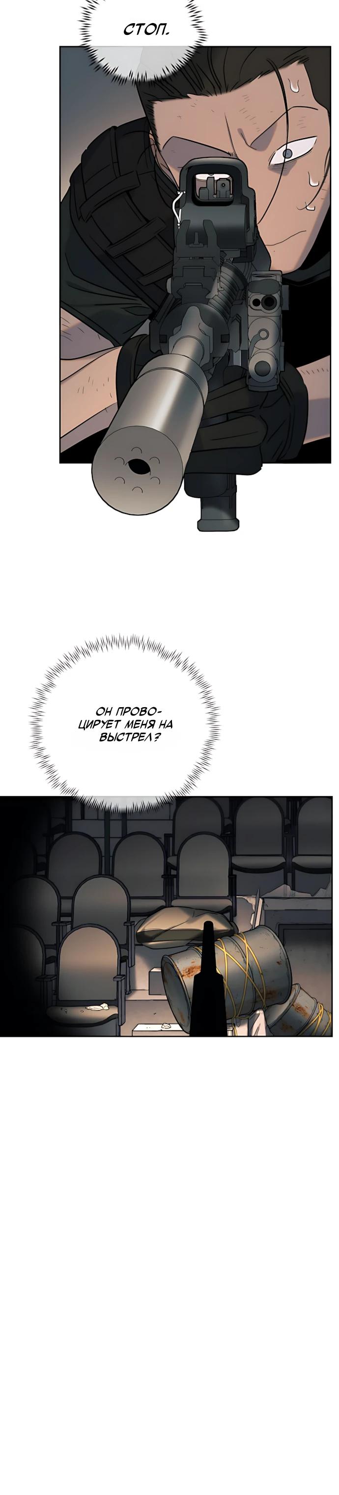 Манга Всеобщая любимица - Глава 52 Страница 16