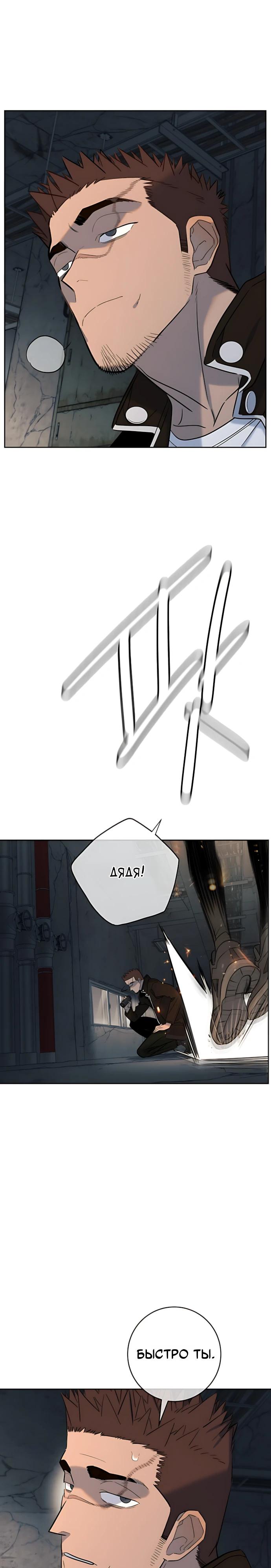 Манга Всеобщая любимица - Глава 52 Страница 9