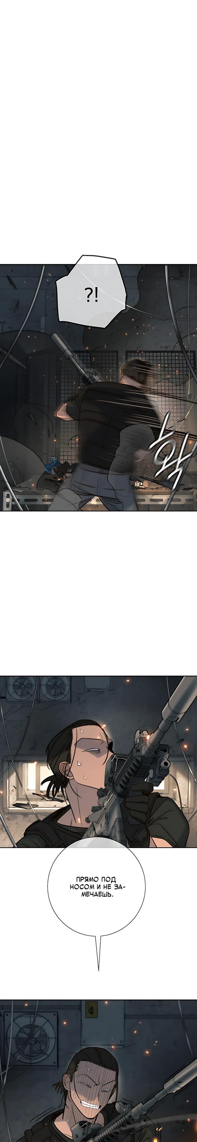 Манга Всеобщая любимица - Глава 52 Страница 29