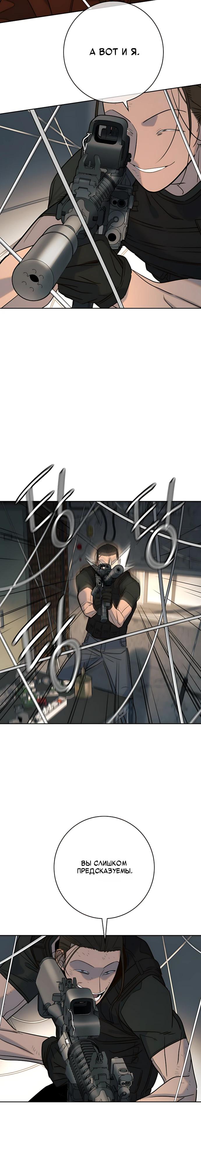 Манга Всеобщая любимица - Глава 52 Страница 24