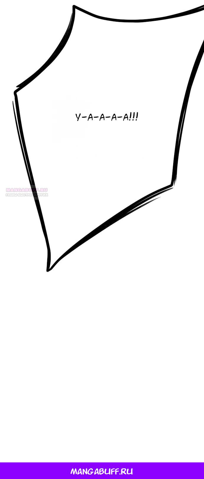 Манга Всеобщая любимица - Глава 52 Страница 33