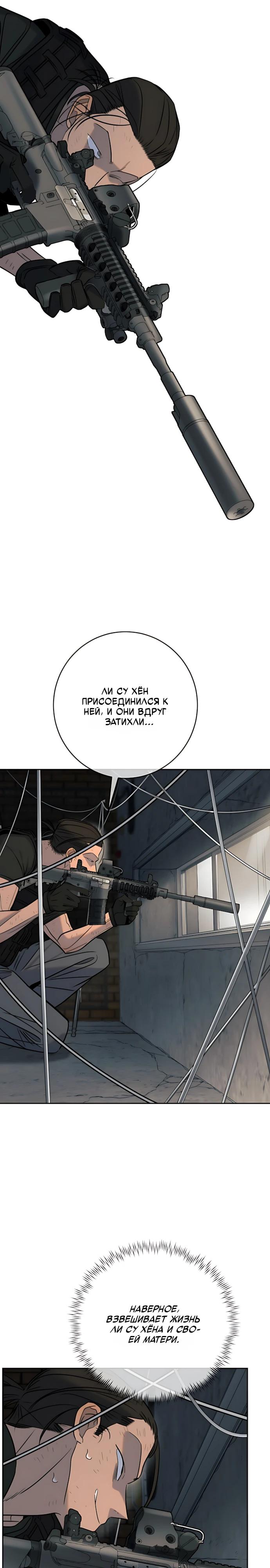 Манга Всеобщая любимица - Глава 52 Страница 13