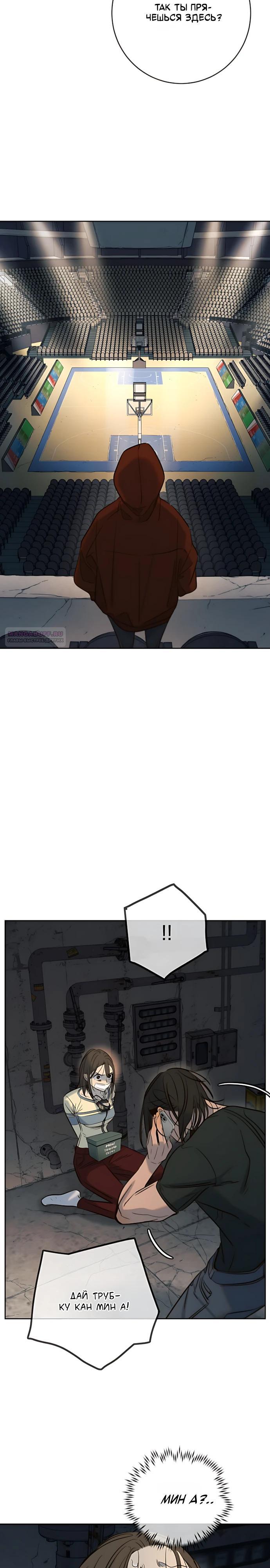 Манга Всеобщая любимица - Глава 51 Страница 6