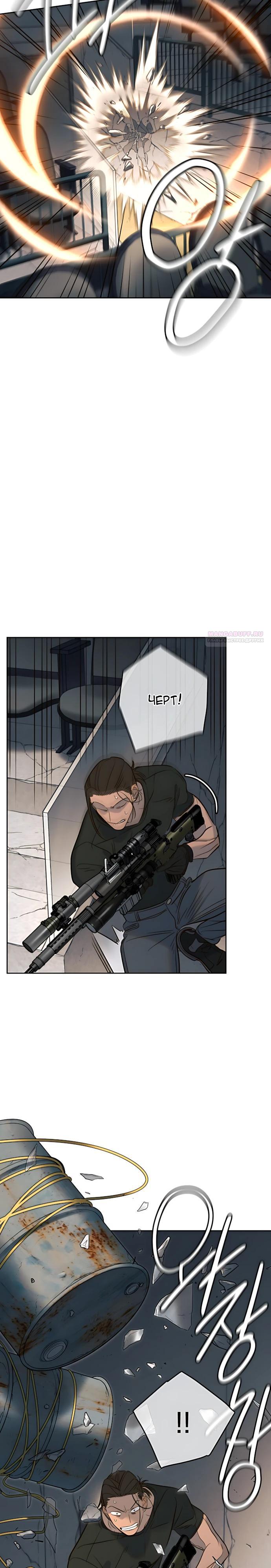 Манга Всеобщая любимица - Глава 51 Страница 22