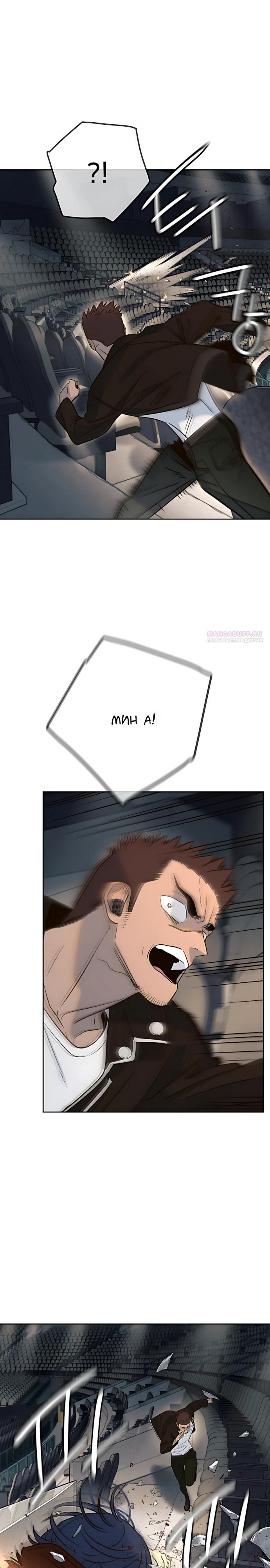 Манга Всеобщая любимица - Глава 51 Страница 26