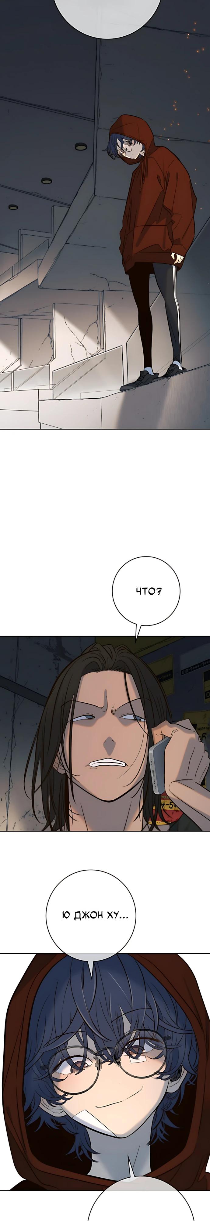 Манга Всеобщая любимица - Глава 51 Страница 5