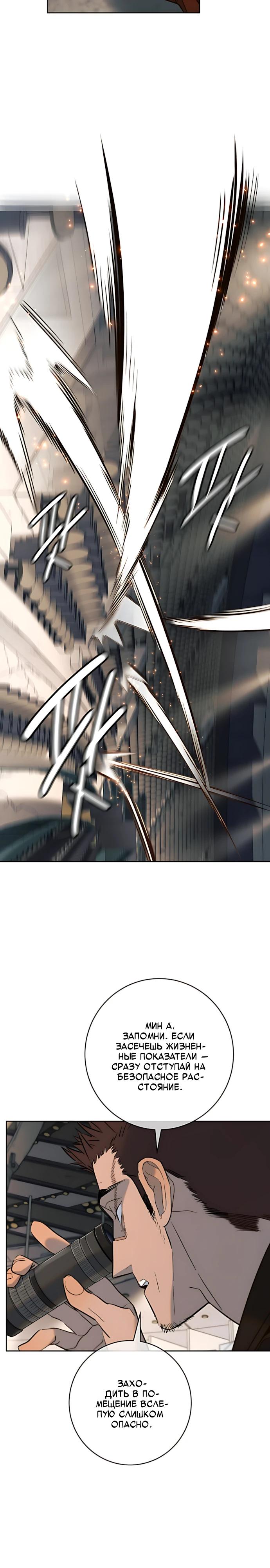 Манга Всеобщая любимица - Глава 51 Страница 15