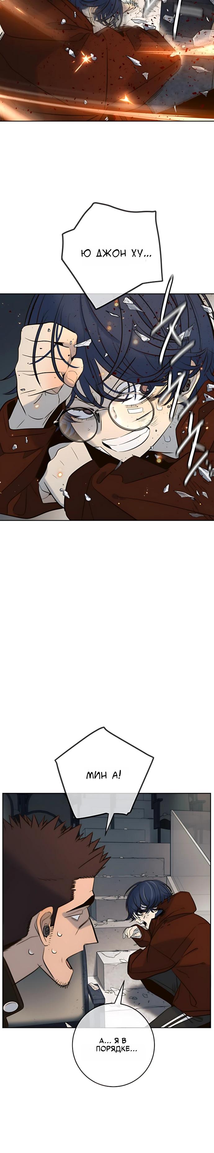 Манга Всеобщая любимица - Глава 51 Страница 27