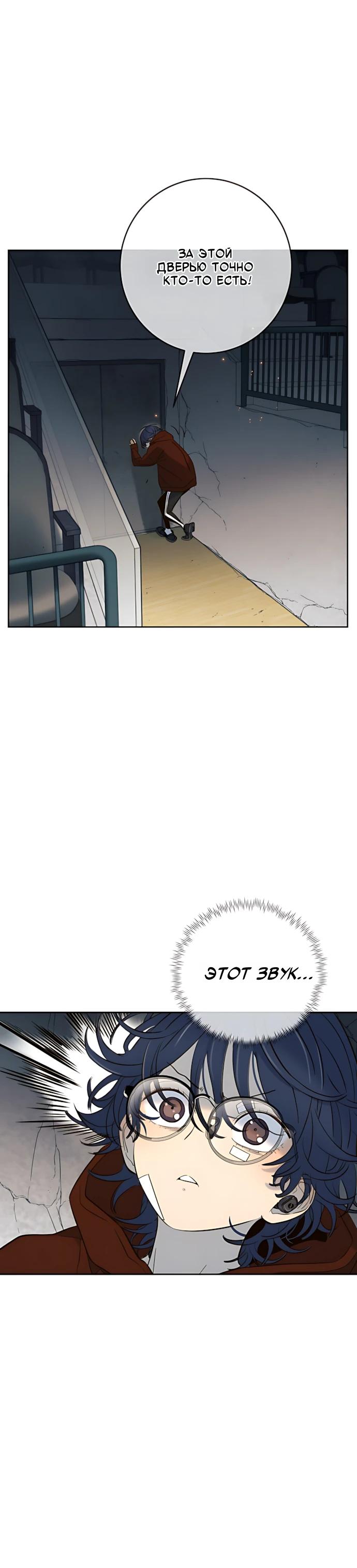 Манга Всеобщая любимица - Глава 51 Страница 19