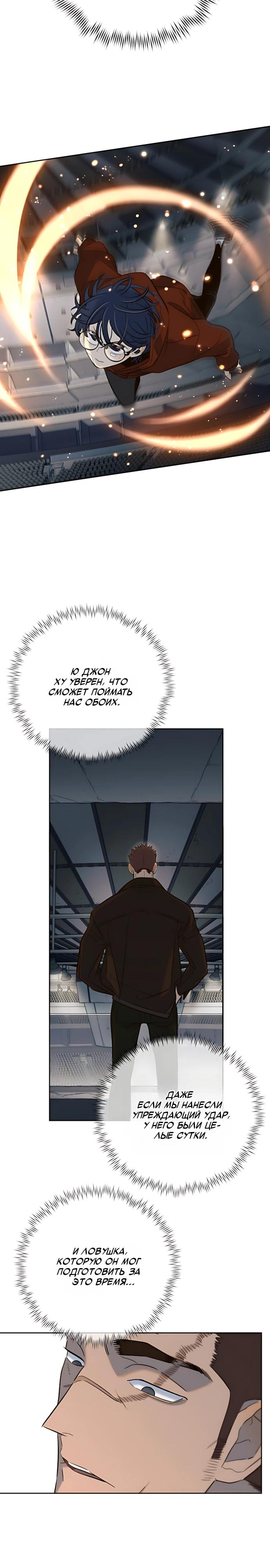 Манга Всеобщая любимица - Глава 51 Страница 17