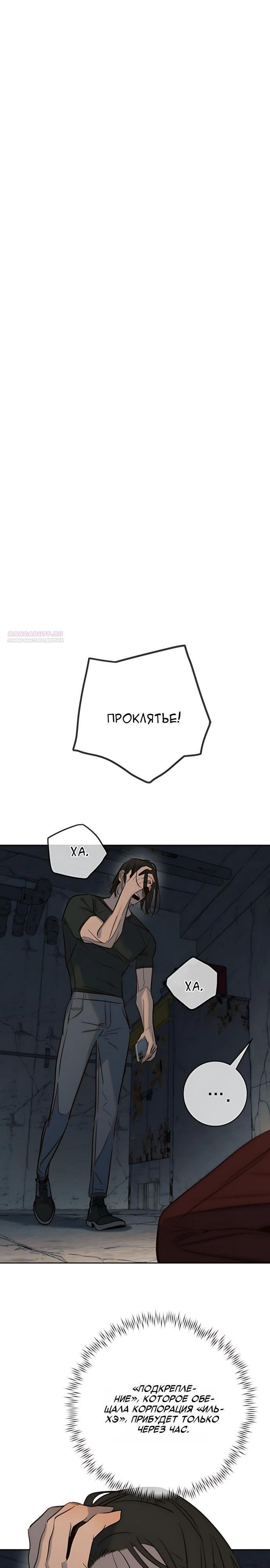 Манга Всеобщая любимица - Глава 51 Страница 10