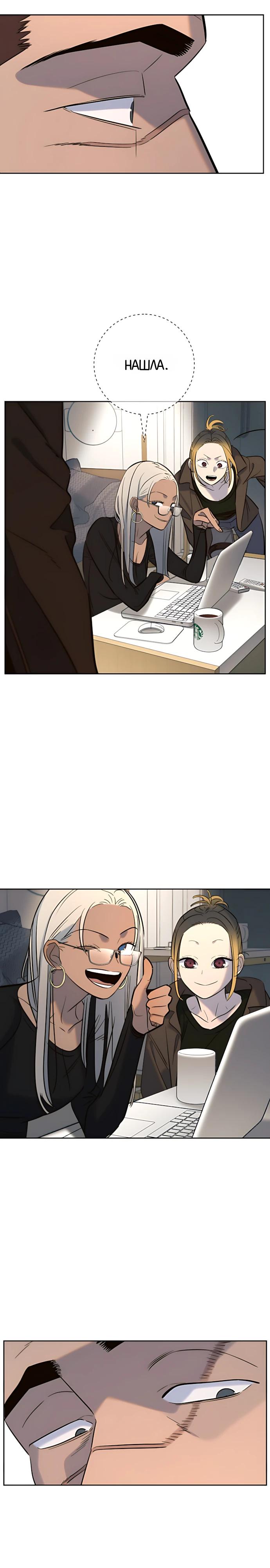 Манга Всеобщая любимица - Глава 50 Страница 27