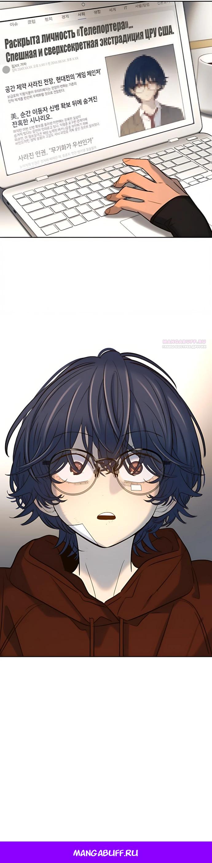 Манга Всеобщая любимица - Глава 50 Страница 33