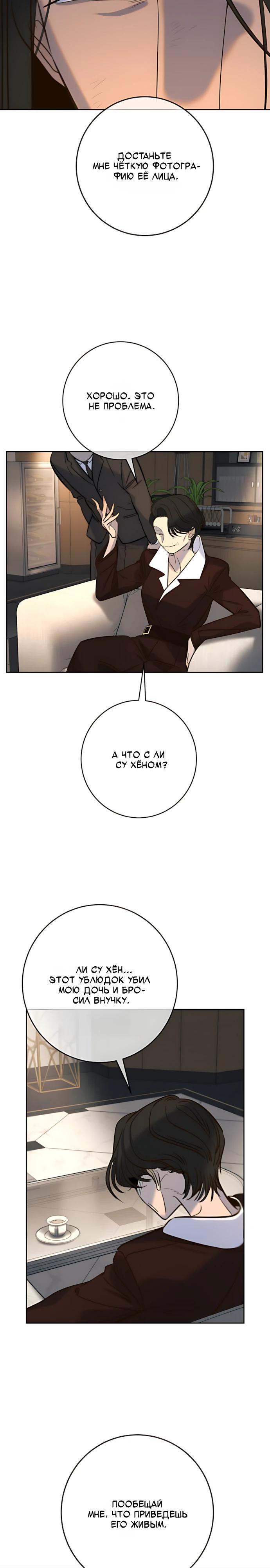 Манга Всеобщая любимица - Глава 50 Страница 15