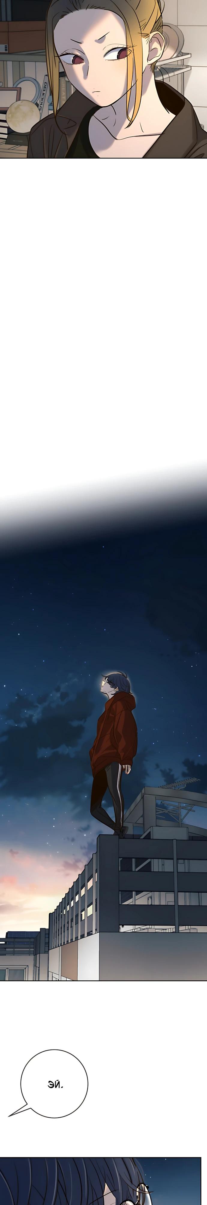 Манга Всеобщая любимица - Глава 49 Страница 31