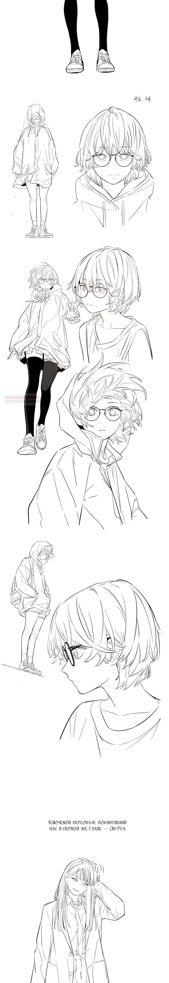 Манга Всеобщая любимица - Глава 55.1 Страница 6