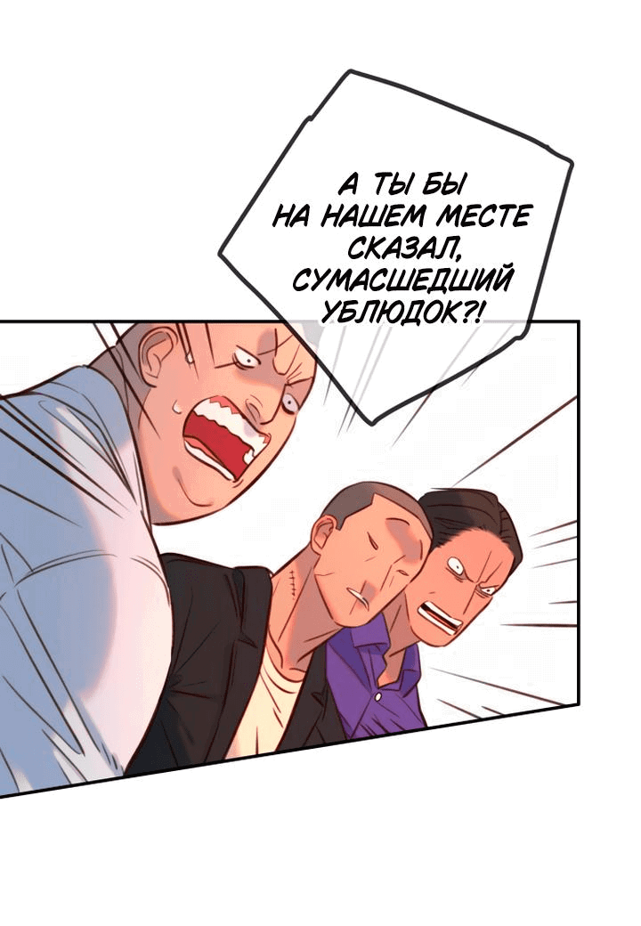 Манга Всеобщая любимица - Глава 13 Страница 4