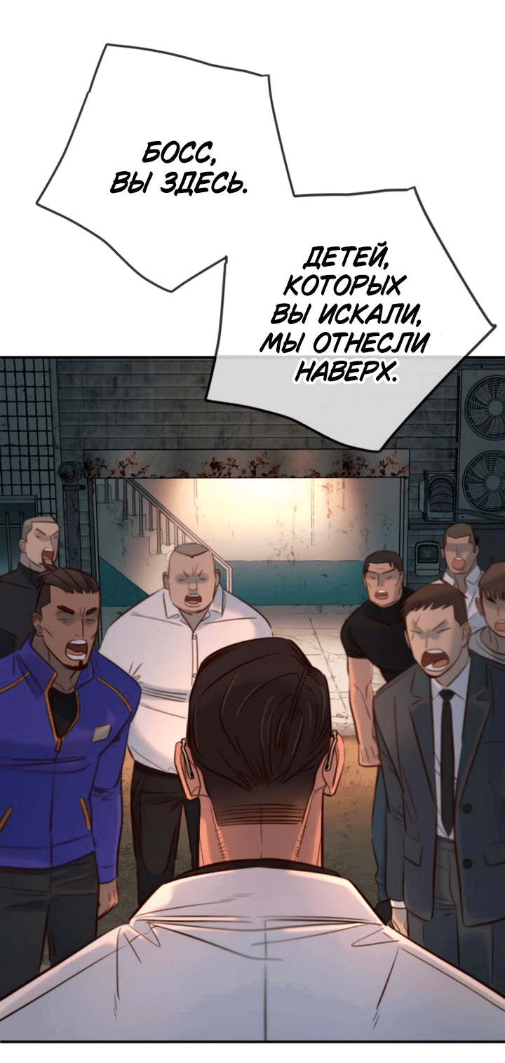 Манга Всеобщая любимица - Глава 12 Страница 17