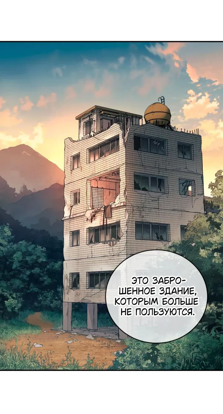 Манга Всеобщая любимица - Глава 11 Страница 44
