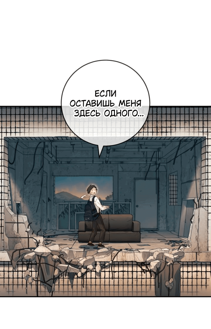 Манга Всеобщая любимица - Глава 11 Страница 54