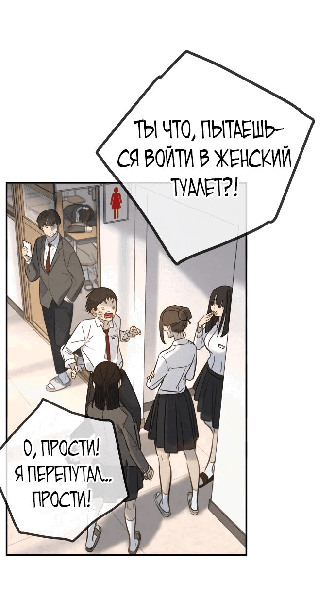 Манга Всеобщая любимица - Глава 10 Страница 19