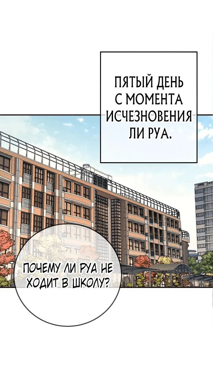 Манга Всеобщая любимица - Глава 6 Страница 35