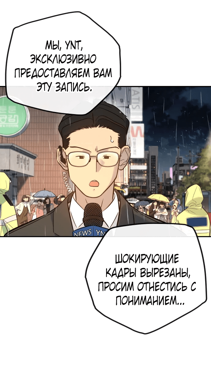 Манга Всеобщая любимица - Глава 4 Страница 53