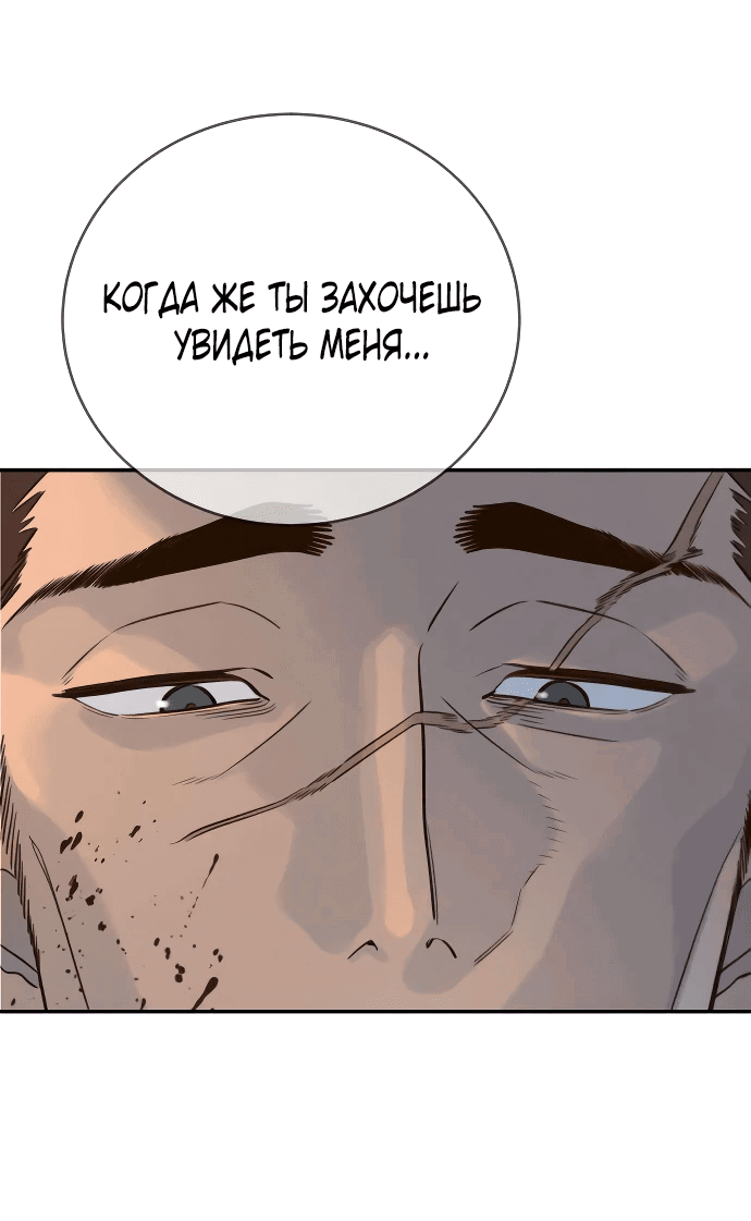 Манга Всеобщая любимица - Глава 2 Страница 104