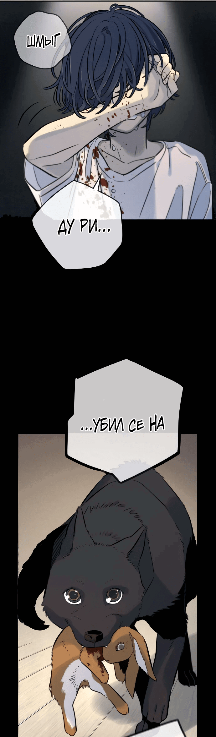 Манга Всеобщая любимица - Глава 2 Страница 4