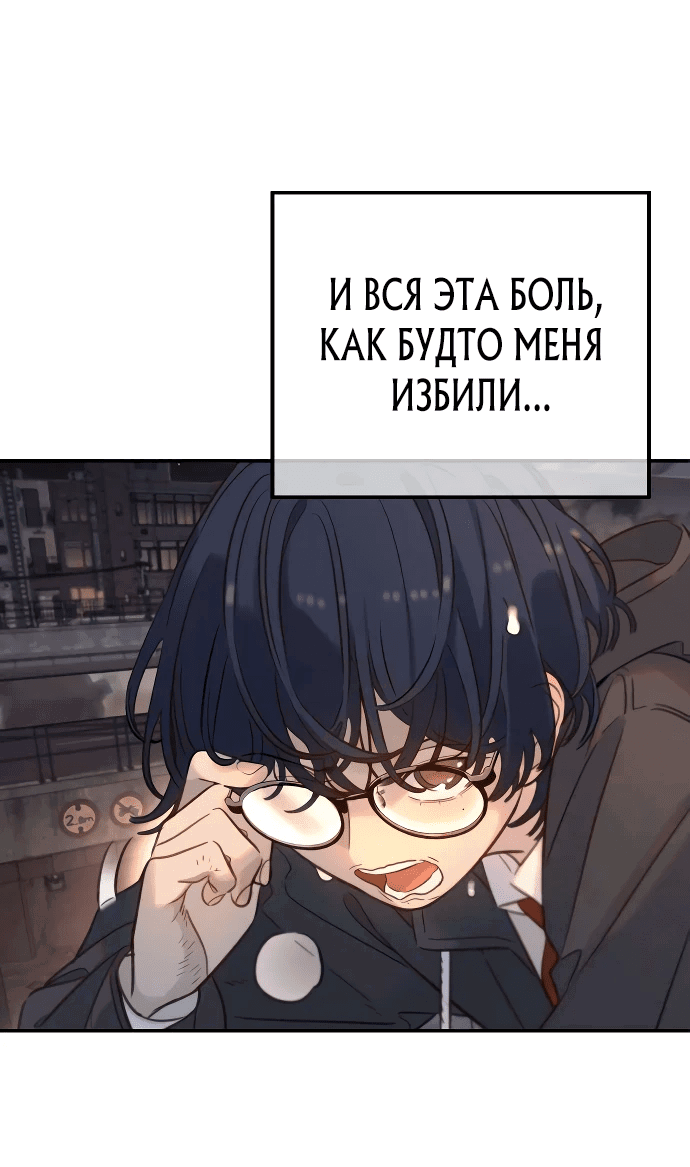 Манга Всеобщая любимица - Глава 1 Страница 37